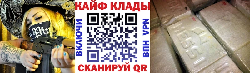 Купить наркотик Володарск APVP кракен сайт Бошки Шишки КОКАИН Гашиш
