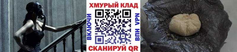 где купить   Володарск  ГЕРОИН VHQ 
