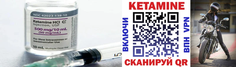 Кетамин VHQ  Володарск 
