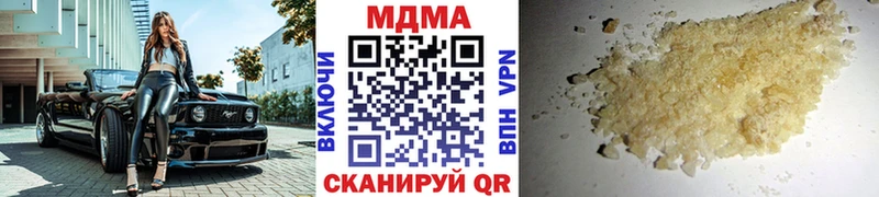 МДМА кристаллы MEGA рабочий сайт Володарск наркотики